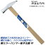 須佐製作所 雅ミラーハンマー 船手玄能 中 鏡面加工モデル 防錆効果抜群 岩国型 中国地方 北海道 高級..