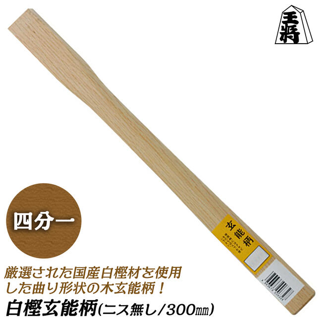 楽天市場】四分一(DIY・工具|花・ガーデン・DIY)の通販 楽天市場】四分一(DIY・工具|花・ガーデン・DIY)の通販