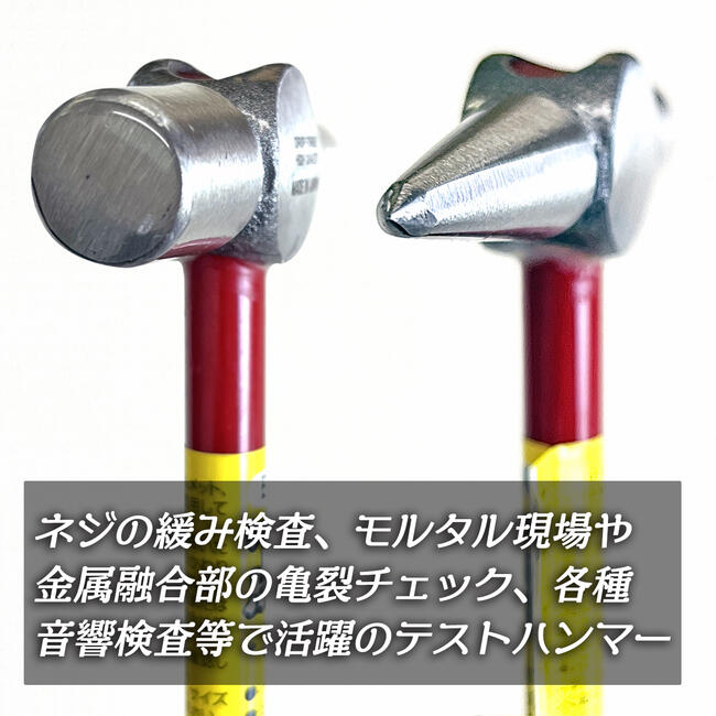 須佐製作所 小型点検ハンマー 230mm ショートサイズ グラスファイバー柄 検査 点検...