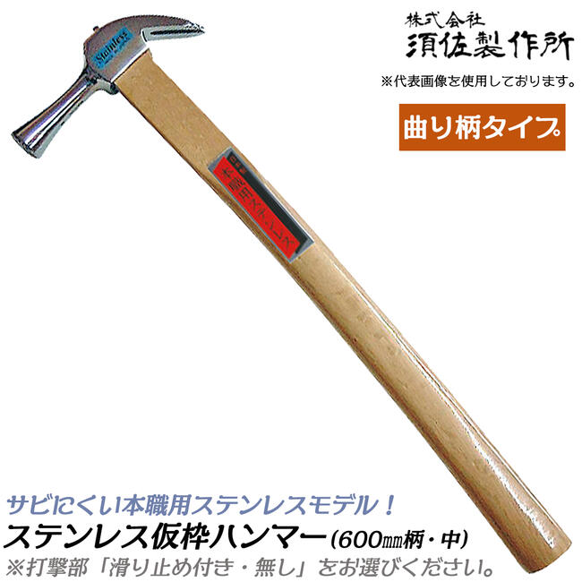 ステンレス製先切金槌 24MM SK11 片口玄能 | ホームセンター通販