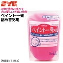鈴木油脂工業 2液性塗料対応手洗い洗剤 ペイント一発 詰め替え用 1.2kg クリーム状ハンドクリーナー 油汚れ 2液性ウレタン エポキシ塗料 スクラブ配合 地球にやさしい天然由来品 強力汚れ落とし 日本製 S-2324 SYK