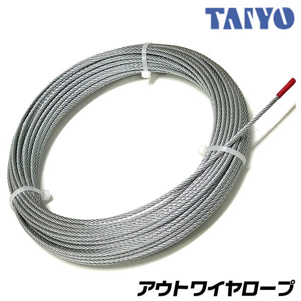 TAIYO アウトワイヤロープ 6x7 G/O 2mmφ 10M 台付けワイヤ 固定 アウト製品 アウトワイヤー ワイヤーロープ 多目的 荷役 荷物 固縛 スリーブ 牽引 スエージャー 保持 固定 かしめ 圧着 6 7 JIS規格外 大洋製器工業 その1