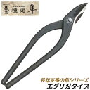 種光 本職用 隼 エグリ刃 スタンダードシリーズ 右利き用 左利き用 金切鋏 板金鋏 板金道具 板金工具 最高級金切鋏 燕三条 日本製 ツボタ
