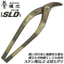 種光 ステン用SLD鋼 マジック 立切エグリ刃 180mm 刃物鋼SLD仕様 通常グリップモデル 切断 ステンレス 鉄材 金属板 切れ味抜群 プロ 板金職人 板金鋏 金切鋏 燕三条 日本製 #8162 ツボタ