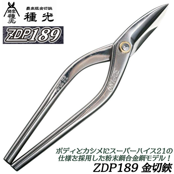 楽天市場】板金 ハサミ ハイスの通販 楽天市場】板金 ハサミ ハイスの通販