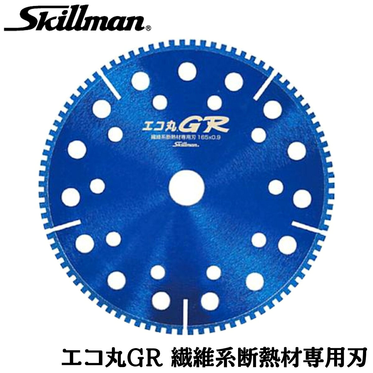 商品情報メーカースキルマン品番エコ丸GR仕様・スペック【サイズ】165mm【刃数】86【切幅】0.9mm● 繊維系断熱材専用設計でスムーズに切断！グラスウールやロックウールなどの繊維系断熱材を軽快に切断。繊維の引っ掛かりを抑え、きれいな切断面で施工品質の向上をサポートします。● 現場作業の効率アップに貢献！断熱材を素早く加工できるため、施工時間を短縮。住宅建築やリフォーム、設備工事など幅広い現場で活躍します。● 電動丸鋸に取り付けて簡単施工！お手持ちの電動丸鋸に装着して使用可能。断熱材加工を効率化し、職人からDIYユーザーまで幅広くお使いいただけます。● グラスウール・ロックウールの加工に最適！繊維系断熱材の切断性を追求した専用設計。断熱施工時の加工精度を高め、スムーズな作業を実現します。● 建築・内装・設備工事におすすめ！新築住宅やリフォーム、内装工事、空調・設備工事など、断熱材を扱うさまざまな施工現場で活躍する専用丸鋸刃です。エコ丸バリエーション●断熱材用 エコ丸シリーズ (125 / 147 / 165 / 190mm)●石膏ボード用 エコ丸シリーズ (100 / 125mm)●エコ丸ファイブシリーズ (125 / 165mm)●繊維系断熱材用エコ丸GR (165mm)●エコ丸RSレッドスター (100 / 125mm)※各種サイズと入数はページ内でお選びください。グラスウールやロックウールなどの繊維系断熱材を軽快に切断可能！電動丸のこで使用できるエコ丸GR！ 【繊維系断熱材専用設計でスムーズに切断！】 2
