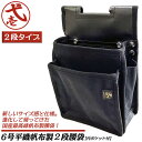鳶壱 国産最高峰 腰袋ネクスト 2段式タイプ アシンメトリー内ポケット付 帆布腰袋 日本製 Y型ハーネス対応 NEXT 鳶 腰道具 かっこいい 腰袋 ブラック 国防色 オレンジ BK OD OR NXT-01
