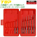 TOP テーパー下穴錐 10本セット ケース付 2~6mm 電動ドリル用 六角シャンク 先細形状 二重溝形状 広範囲 木材 竹 アルミ 切削工具 釘 ビス 木ネ...