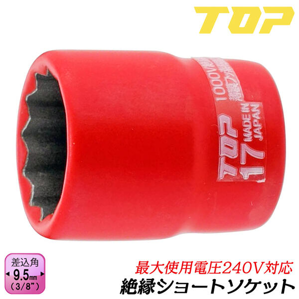 ȥå׹ 亮硼ȥåȥ ϻ 24mm 9.5mm 3/8 12ѥե Ű240V եǼ饳ƥ...