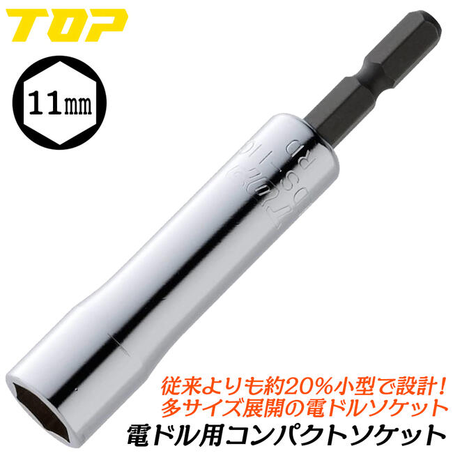 �ȥå׹��� �ťɥ��ѥ���ѥ��ȥ����å� 11mm �������̥�ǥ� 18V�б� 20%���� ��ư���� ����ѥ��ȥɥ饤�С� ��ư�ɥ饤�С� ��ư�ɥ�� ϻ�ѥ�����...