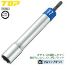 トップ工業 インパクトドライバー用αロングソケット 17mm 差込角 6.35mm 樹脂キャップ仕様 六角口径 ねじれ応力の緩和 高耐久 電動ドリル用 電動ドライバー用 アルファソケット 建築 設備 配管 電設 ボルト ナット 日本製 EDX-17L TOP