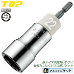 トップ工業 インパクトドライバー用αソケット 22mm 差込角 6.35mm 樹脂キャップ仕様 六角口径 ねじれ応力の緩和 高耐久 電動ドリル用 電動ドライバー用 アルファソケット 建築 設備 配管 電設 ボルト ナット 日本製 EDX-22 TOP