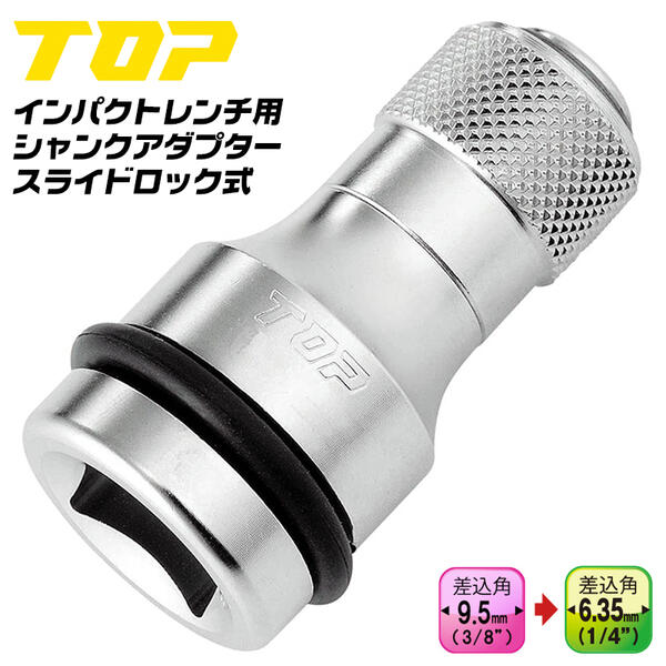 ȥå׹ ѥȥѥ󥯥ץ 饤ɥå  9.5mm ư 6.35mm 󥰥ԥդ å 18Vб ...