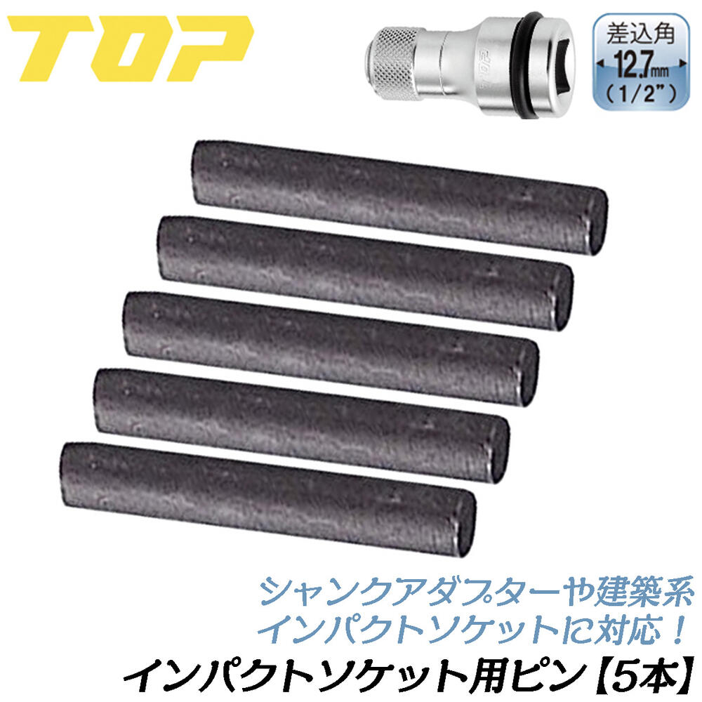 TRUSCO(トラスコ) インパクトソケット用Oリング (10個入) (1袋) 品番：TO7075