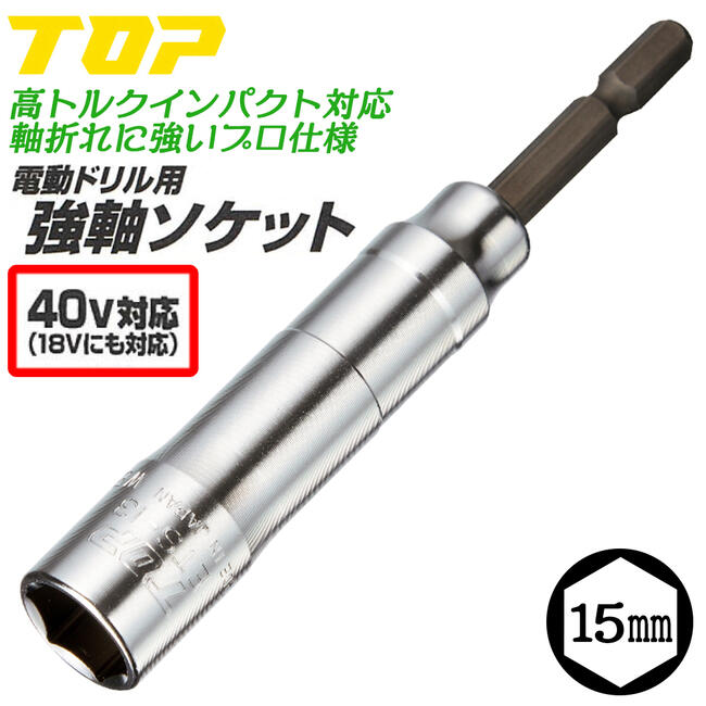 ȥå׹ 40Vб å 15mm ϥȥ륯ѥб  6.35mm 36V 18V 14.4V  ۴   ƻ ư...
