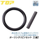 トップ工業 インパクトソケット用 純正オーリングピンセット 1組 差込角12.7mm PTシリーズ その他4分用アダプター等共通 オーリング ピン 純正部品 交...