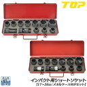 トップ工業 インパクトレンチ用ソケットセット 17mm~36mm 首振りアダプター メタルケース付 差込角 12.7mm 1/2 オーリングピン付 インパクトソ...