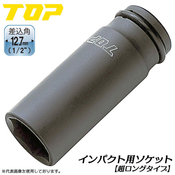 HAZET TORXビットソケット(差込角6.35mm・チタンコーティング) (1個) 品番：8502-T8