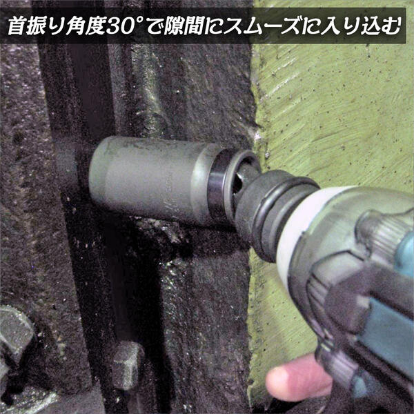 トップ工業 インパクト用ユニバーサルソケット 30mm 差込角 12.7mm 1/2 4分 ディープソケット 深穴タイプ 首振り機能付 30°角度変更 狭所 コーナー 際部 軽量 オーリングピン付 6角サーフェイス インパクトレンチ 日本製 高品質 プロ仕様 PUS-430 TOP 3