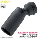 トップ工業 インパクト用ユニバーサルソケット 30mm 差込角 19.0mm 3/4 6分 ディープソケット 深穴タイプ 首振り機能付き 30°角度変更 狭所 コーナー 際部 軽量 オーリングピン付 6角サーフェイス インパクトレンチ 日本製 高品質 プロ仕様 PUS-630 TOP