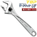 トップ工業 ガタ無しモンキレンチ ワークワイド 最大口開き 32mm バックラッシュカット 錆びにくい メッキ仕上げ 左右非対称ハンドル ワイド口開き モンキーレンチ 建築 土木 空調 水道 配管 大工 鳶 道具 作業工具 日本製 高品質 HM-32M TOP