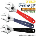 トップ工業 ガタ無しモンキレンチ ワークワイド グリップ付 最大口開き 32mm バックラッシュカット メッキ仕上 左右非対称ハンドル ワイド モンキーレンチ 建築 土木 空調 水道 配管 大工 鳶 道具 日本製 高品質 HM-32MGBK HM-32MGNB HM-32MGR TOP