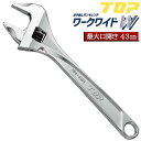 トップ工業 ガタ無しモンキレンチ ワークワイド 最大口開き 43mm バックラッシュカット 錆びにくい メッキ仕上げ 左右非対称ハンドル ワイド口開き モンキーレンチ 建築 土木 空調 水道 配管 大工 鳶 道具 作業工具 日本製 高品質 HM-43M TOP