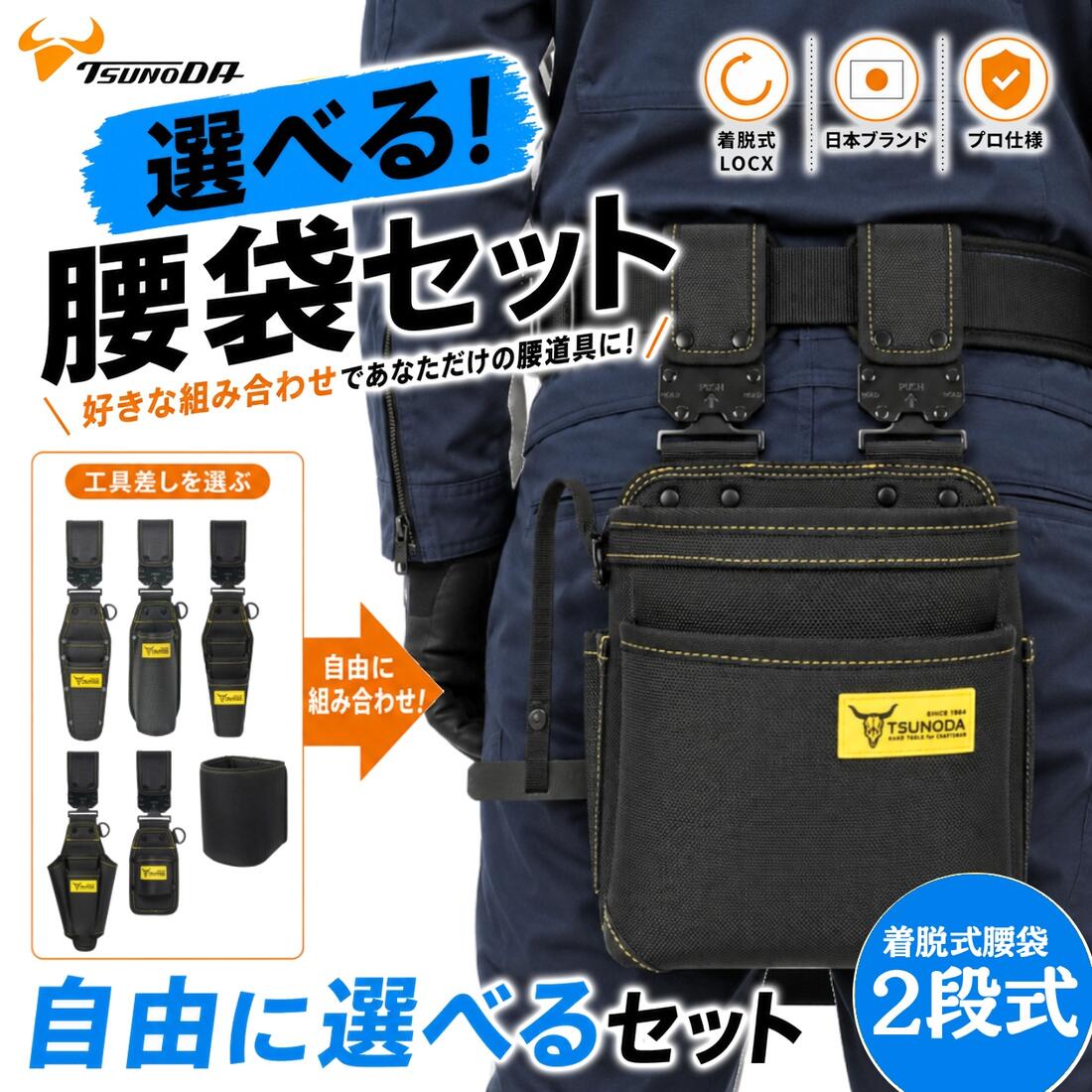 楽天市場】電工 腰道具セットの通販