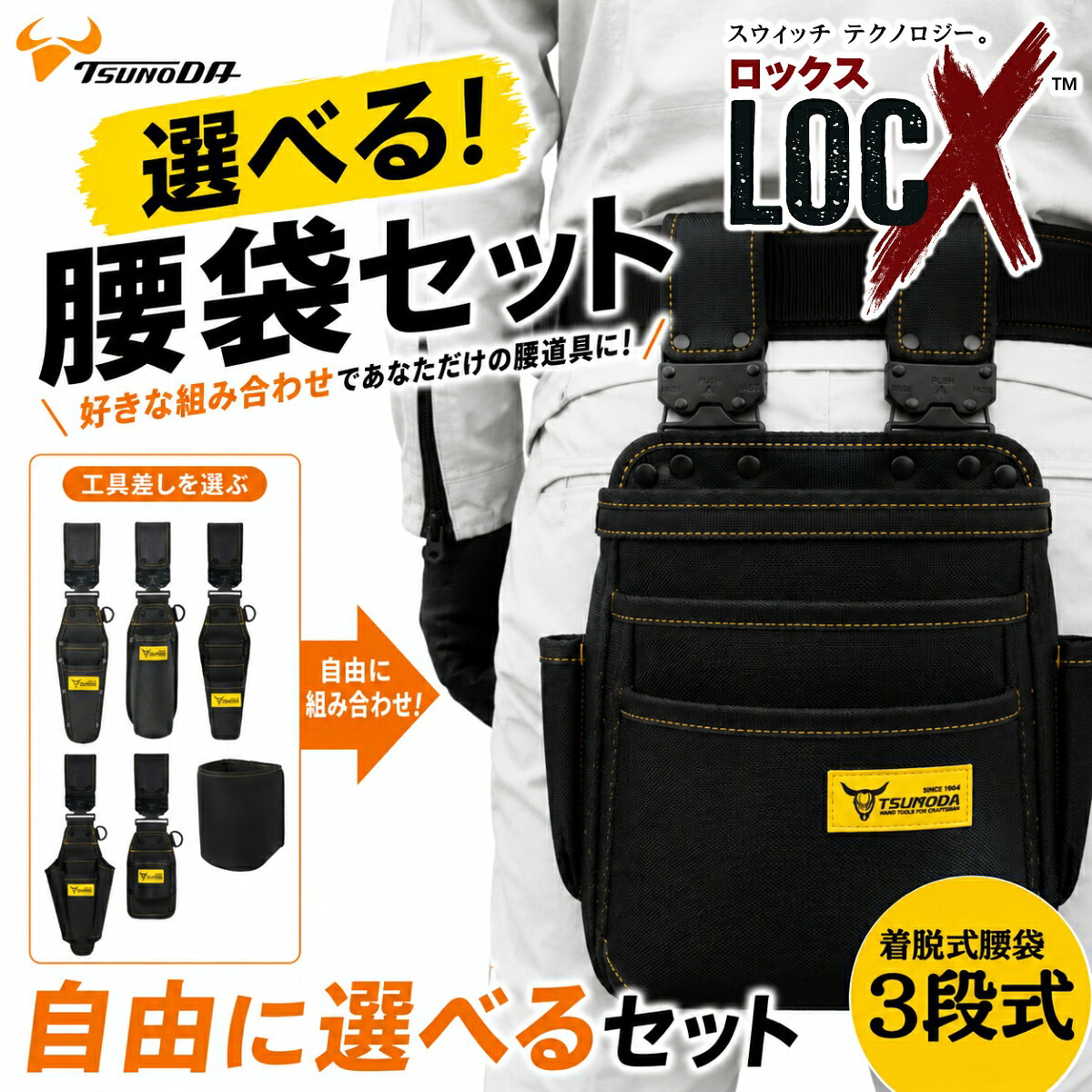 楽天市場】腰袋 セットの通販