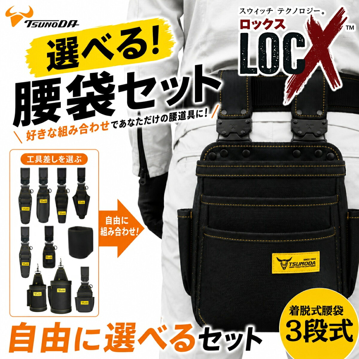 腰袋9点セット まとめ売り 腰袋 + ベルト + ノコ入れ + ペンチ差し など 楽天市場】腰袋 セットの通販