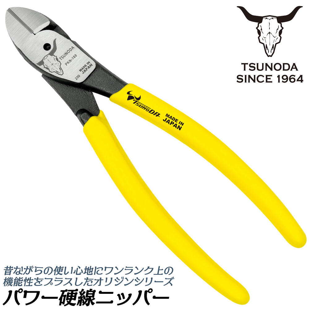 TTC パワー硬線ニッパー ゾルグリップ オリジンモデル ステンレス線対応 電気工事 電設 電工強力ニッパ..