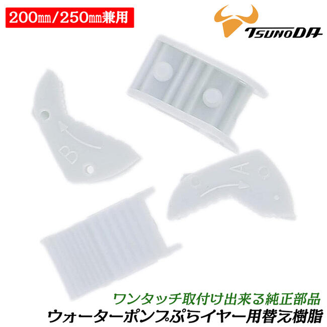TTC ݥפפ饤䡼 200mm 250mm Ѽѥå 2å WP-250SC WP-200SC-S WP-250SC-S  SC-WP-250 ĥΥ