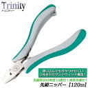 TTC 先細ニッパー 120mm バネ付 ラウンド刃 3枚合せ構造 ガタつかない 切れ味持続 使い易い バネ反発力調整可能 フィットグリップ テグス 真鍮 ワイ...