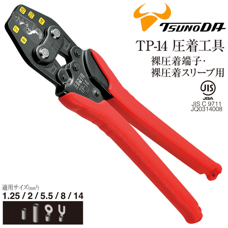 圧着工具 デンサン 電設工具 圧着工具 DC-1214K 圧着工具 デンサン 電設工具 圧着工具 DC-1214K