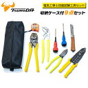 TTC 電気工事士技能試験工具 9点セット リングスリーブ 圧着工具 ウォーターポンププライヤー ペンチ 175mm 木柄電工ナイフ ドライバー +2x100 ...