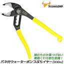TTC ウォーターポンプぷらイヤー 200mm バネ付 傷付き防止樹脂付 使用範囲φ7~50mm最 5段階スライド調整 3点保持 落下防止ストラップ穴付 番線カ...