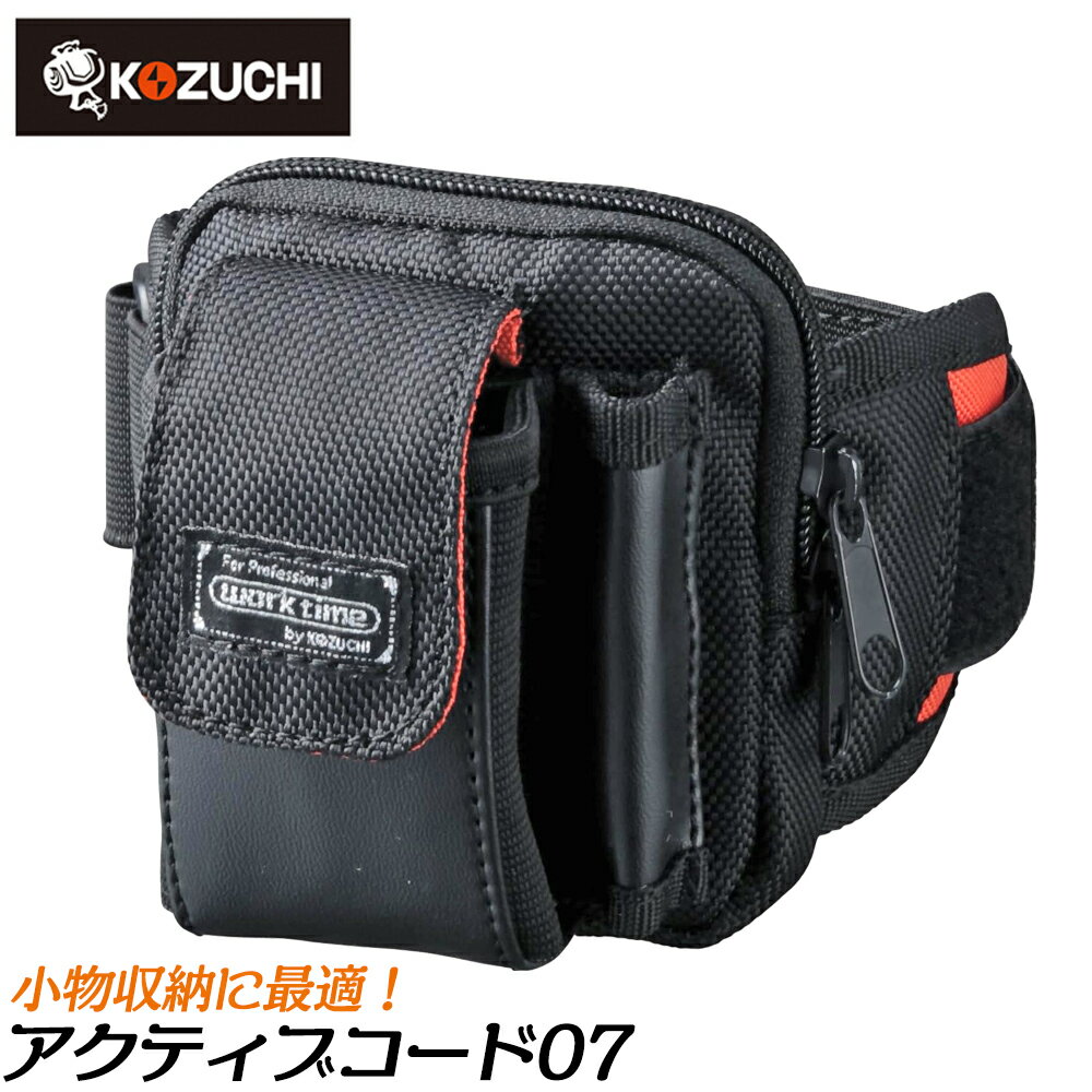 商品情報 メーカー KOZUCHI品番 BO-07仕様・スペック 【サイズ(mm)】高さ115X幅100X奥行50【重量(g)】85【材質】生地：ポリエステル・レザー【仕様】小物入れ●散歩やサイクリングなど、ちょっとしたお出かけ時に小物入れとて持ち運びに便利です。●腕に取り付け持ち運びができ、ファスナータイプのポケットにフタ付小型ポケット付きです。2