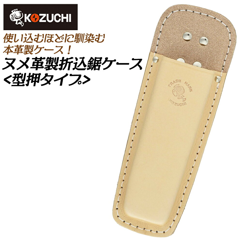 楽天市場】ノコギリ（原産国/製造国日本）（腰袋・道具袋｜工具収納