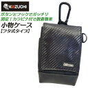 WORKTIME フルハーネス対応 フタ式小物ケース スマートフォン収納可能 保護クッション付き シームレス加工 D環付き 軽量 おしゃれ ポリエステル製 小物入れ ミニポケット 安全 落下防止 WT-33 コヅチ(4)