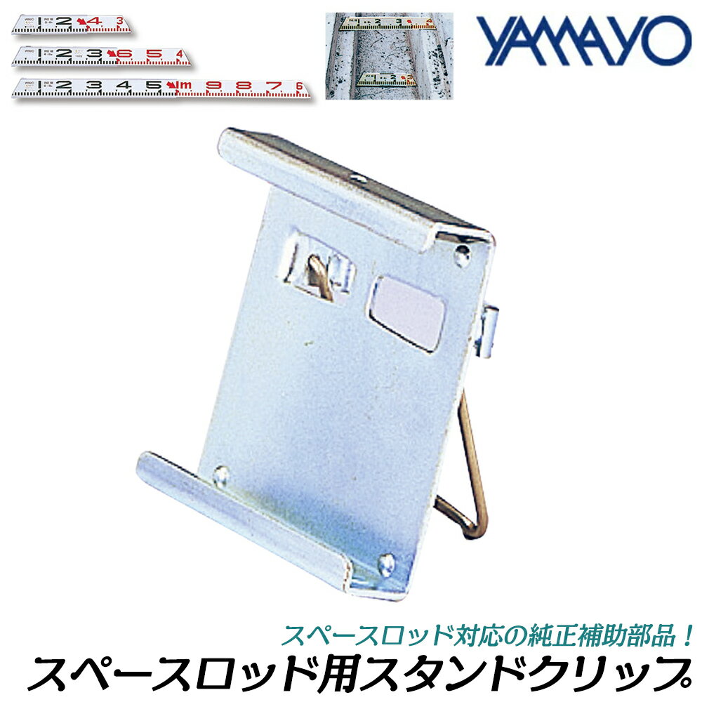 乐天商城 - ヤマヨ測定器 内径測定用 スペースロッド 測定範囲 29~40 / 40~60 / 60~100 / 100~180cm 斜めカットロッド 現場記録写真用 測量用品 ASR40 / ASR60 / ASR100 / ASR180 YAMAYO