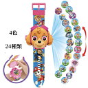 【楽天スーパーSALE 10％OFF】4色 パウパトロール PAW PATROL プロジェクター 腕時計 24種類 プロジェクション チェイス おもちゃ キッズ 子ども 子供 男の子 女の子 大人 知育玩具 入学 誕生日 クリスマス クリスマスプレゼント