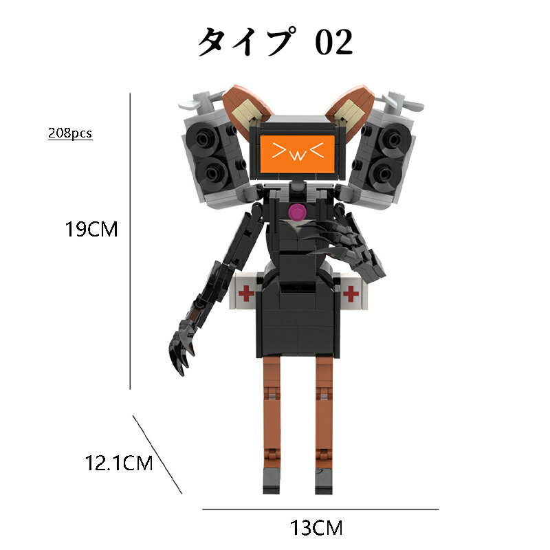 【クーポン利用で→200円OFF】16種類 一部3種セット スキビディトイレ Skibidi Toilet ブロック レゴ 互換 互換性 LEGO おもちゃ LEGO互換 レゴ互換 新学期 ゲーム ロブロックス Roblox game グッズ ホラーゲーム ユーチューブ実況YouTube 3