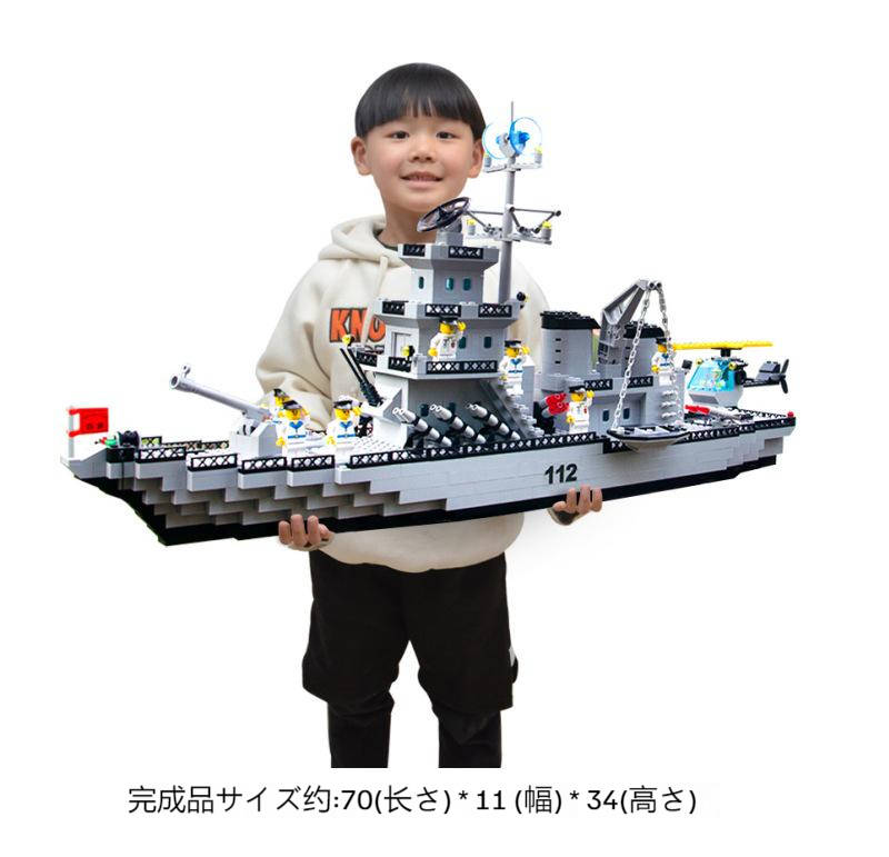 【クーポン利用で→200円OFF】910PCS 70センチの軍艦 子供の日プレゼント LEGO互換 誕生日プレゼント 小さな積み木 知育玩具 レゴ 互換 互換性 LEGO おもちゃ レゴ互換 キッズ 子ども 子供 男の子 女の子 大人 クリスマス クリスマスプレゼント 2