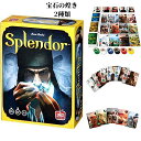 【クーポン利用で→200円OFF】宝石の煌き Splendor スプレンダー ボードゲーム 宝石の煌き: 宝石の煌めき 拡張版 都市 母の日 ホビージャパン テーブルゲーム カードゲーム 子供 大人 ゲーム カード 外国版 おもちゃ キッズ 子ども 子供 男の子 女の子 大人 知育玩具 入学