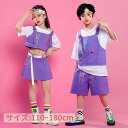 【クーポン利用で→200円OFF】女の子 男の子 ダンス衣装 ヒップホップ ストリートキッズダンス衣装 ダンスtシャツ ヒップホップ セットアップ へそ出し ダンス衣装 hiphop 重ね着風 k-pop B系 jazz 原宿 ジュニア ダンスウェア 発表会 オシャレ キッズ キッズダンス パープル