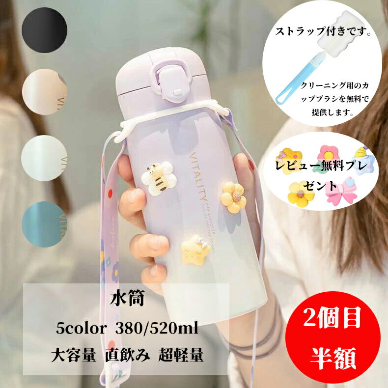 【200円クーポン配布中 2個目半額 大人気マグネット付 】水筒 紐付き 380ml 520ml 大容量 保冷 マグボトル 子供用水筒 大人 子供用 キッズ おすすめ 直飲み こども 小学生 女の子 女 ダイレクトボトル ワンタッチ 紐 持ち運び 可愛い 真空断熱層 超軽量 ステンレスボトル