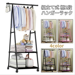 【クーポン利用で→200円OFF】ハンガーラック サイドバーつき 収納家具 洋服かけ シンプル キャスターつき 収納棚 スリム おしゃれ 省スペース 組立式 おしゃれ 北欧 トローリーハンガー バスケットトローリー コートハンガー パイプハンガー