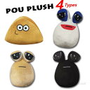 My Pet Alien Pou Plush ！4種類 22cm マイペットエイリアンプーぬいぐるみ Pou Doll 動物 ギフト おもちゃ ため 感謝祭 キッズ 子ども 子供 男の子 女の子 大人 入学 誕生日 クリスマス クリスマスプレゼント