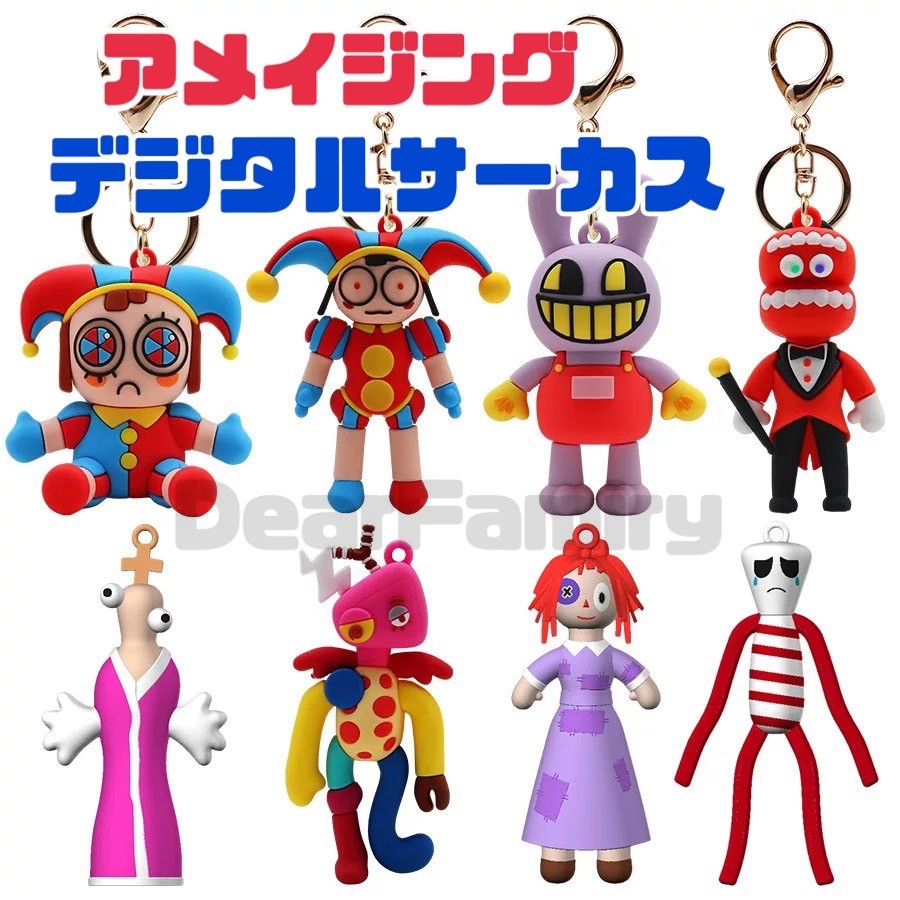 全8種類 キーホルダー アメイジングデジタルサーカス THE AMAZING DIGITAL CIRCUS ガーテンオブバンバン garten of banban グッズ オピラバード ストラップ シリコン ぬいぐるみ きーほるだー おしゃれ キャラクター バッグチャーム アクセサリー シンプル