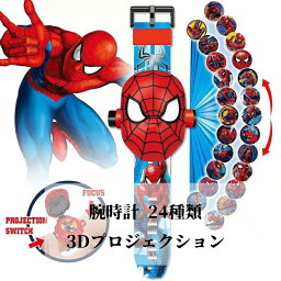 【50円クーポン配布中!】スパイダーマン アイアンマン プロジェクター 腕時計 24種類 3Dプロジェクション おもちゃ spiderman プロジェクタ 機能付き プロジェクション LED レッド プレゼント 時計 女の子 男の子 子供 かわいい おしゃれ